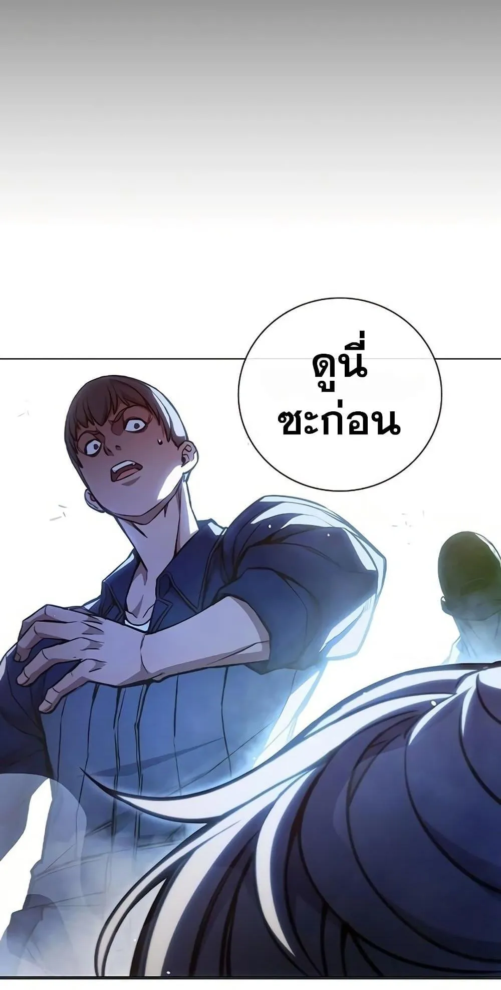 Juvenile Prison ตอนที่ 12 หน้า 27