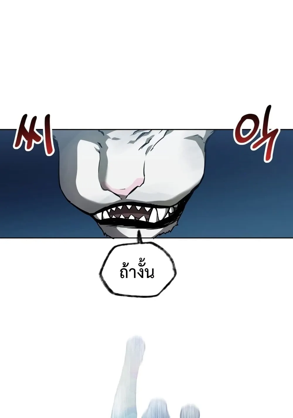 Helmut: The Forsaken Child ตอนที่ 3 หน้า 109