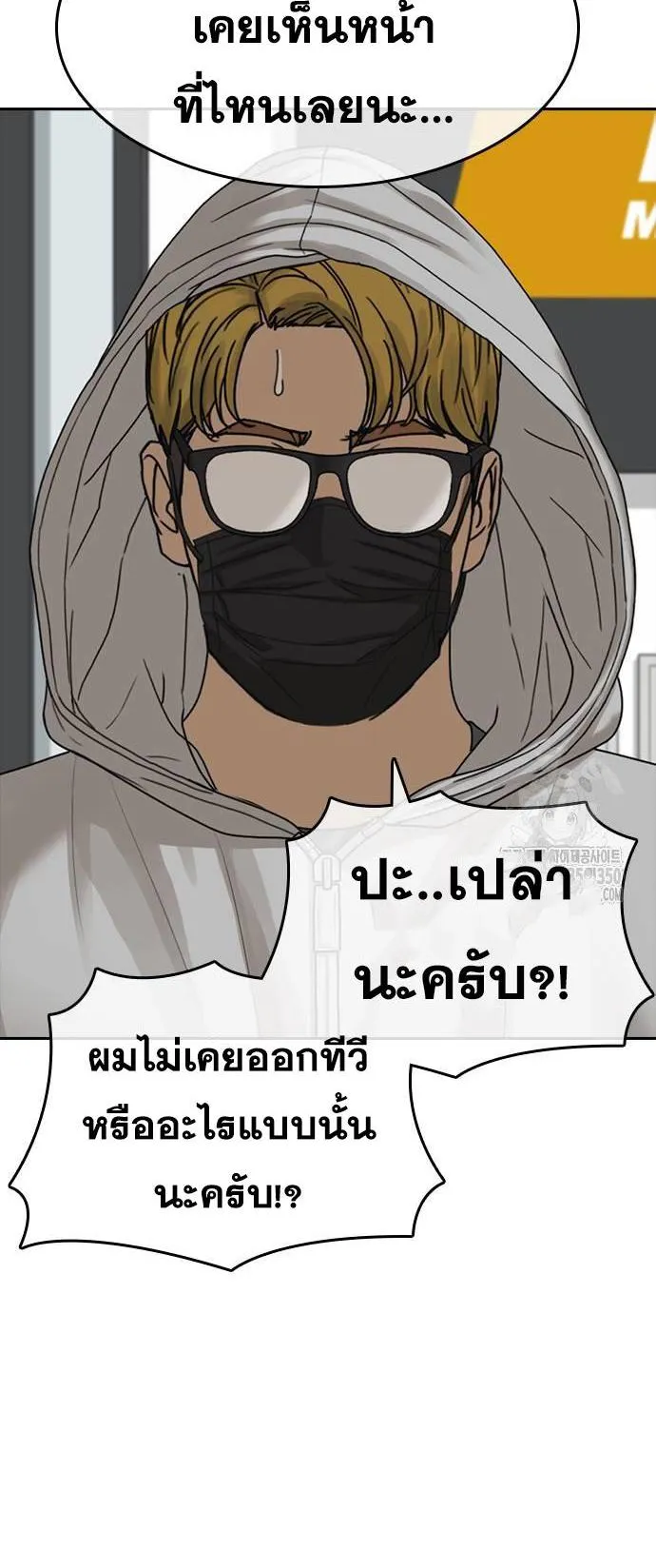 Loser Life 2 ตอนที่ 37 หน้า 6