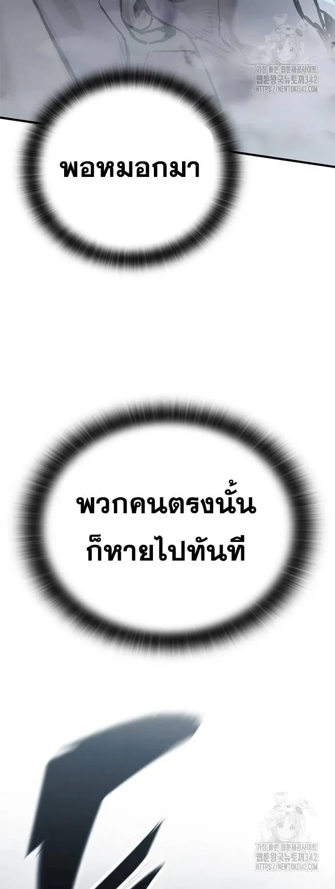 Eternally Regressing Knight ตอนที่ 16 หน้า 71