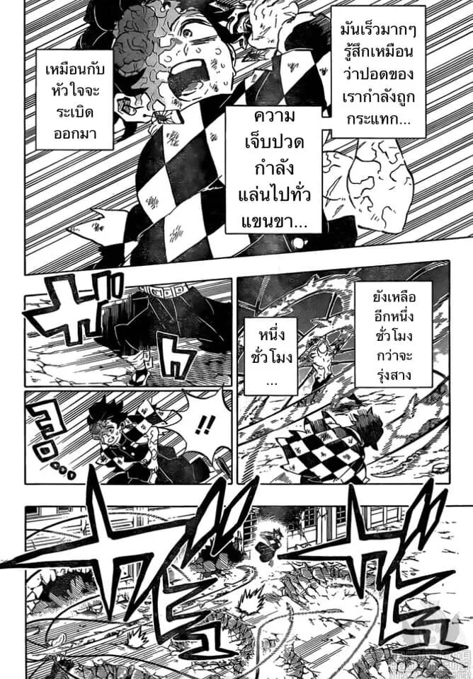 Kimetsu no yaiba ตอนที่ 188 หน้า 103