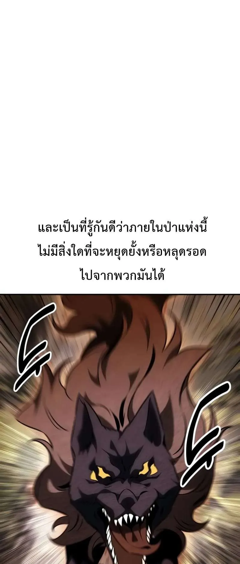 I Killed an Academy Player ตอนที่ 25 หน้า 24