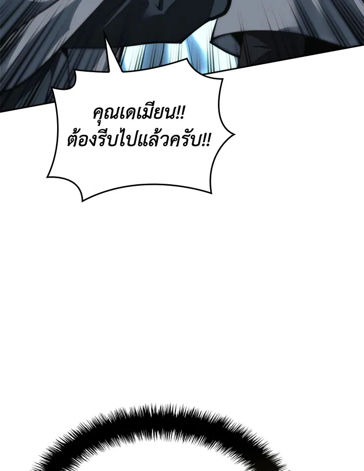 Overgeared ตอนที่ 276 หน้า 164