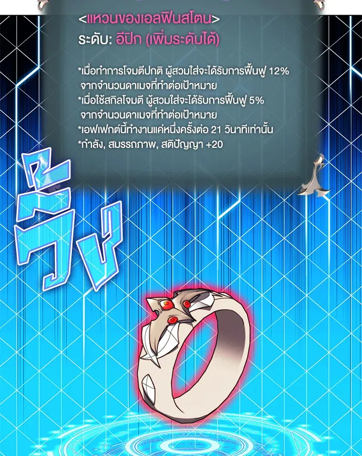 Overgeared ตอนที่ 161 หน้า 79