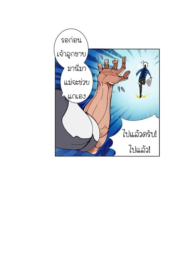 Solo Login ตอนที่ 1 หน้า 16