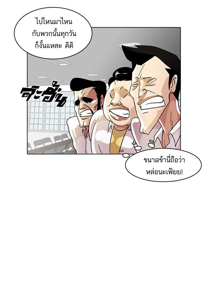 Lookism ตอนที่ 9 หน้า 45