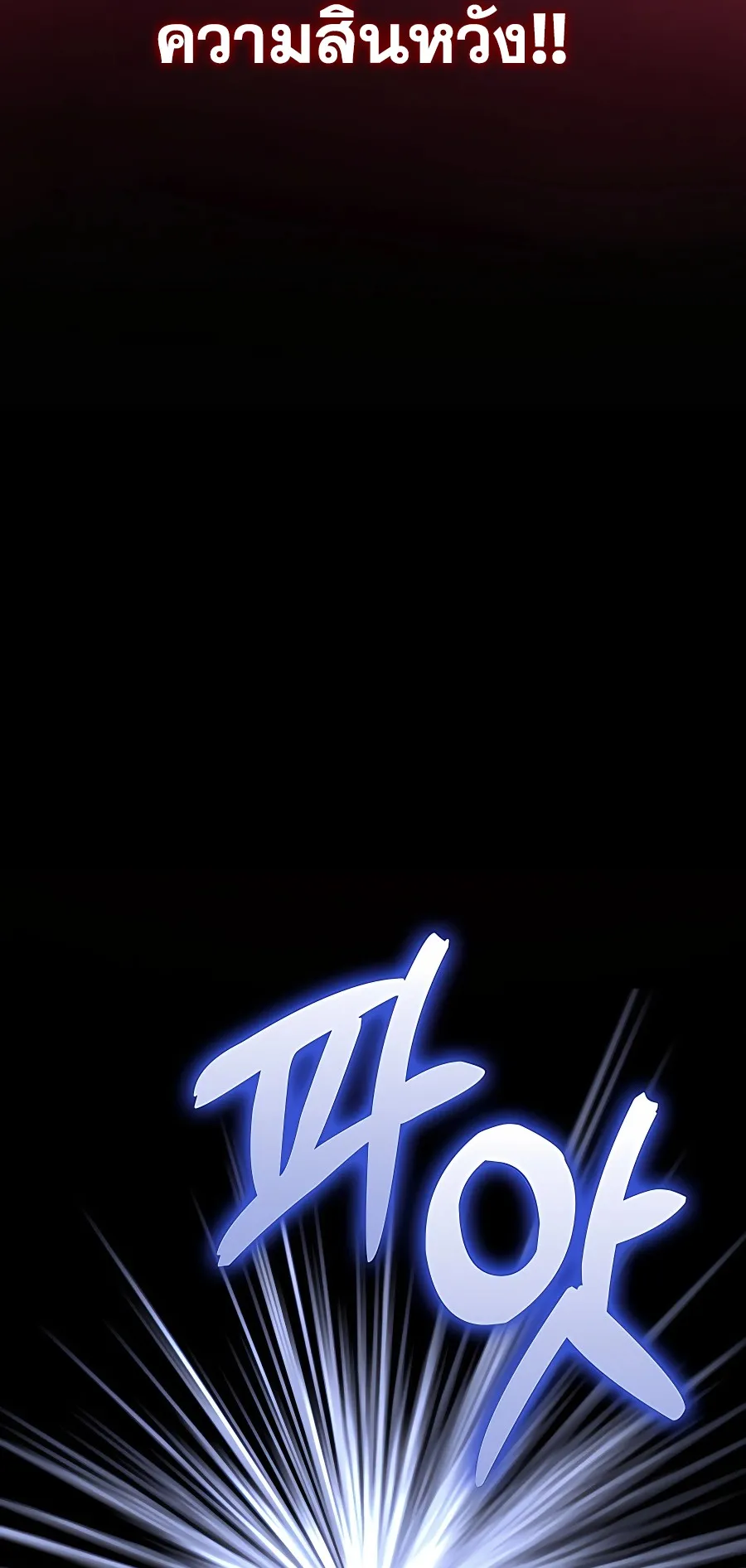 Mightiest Melee Magician ตอนที่ 0 หน้า 71