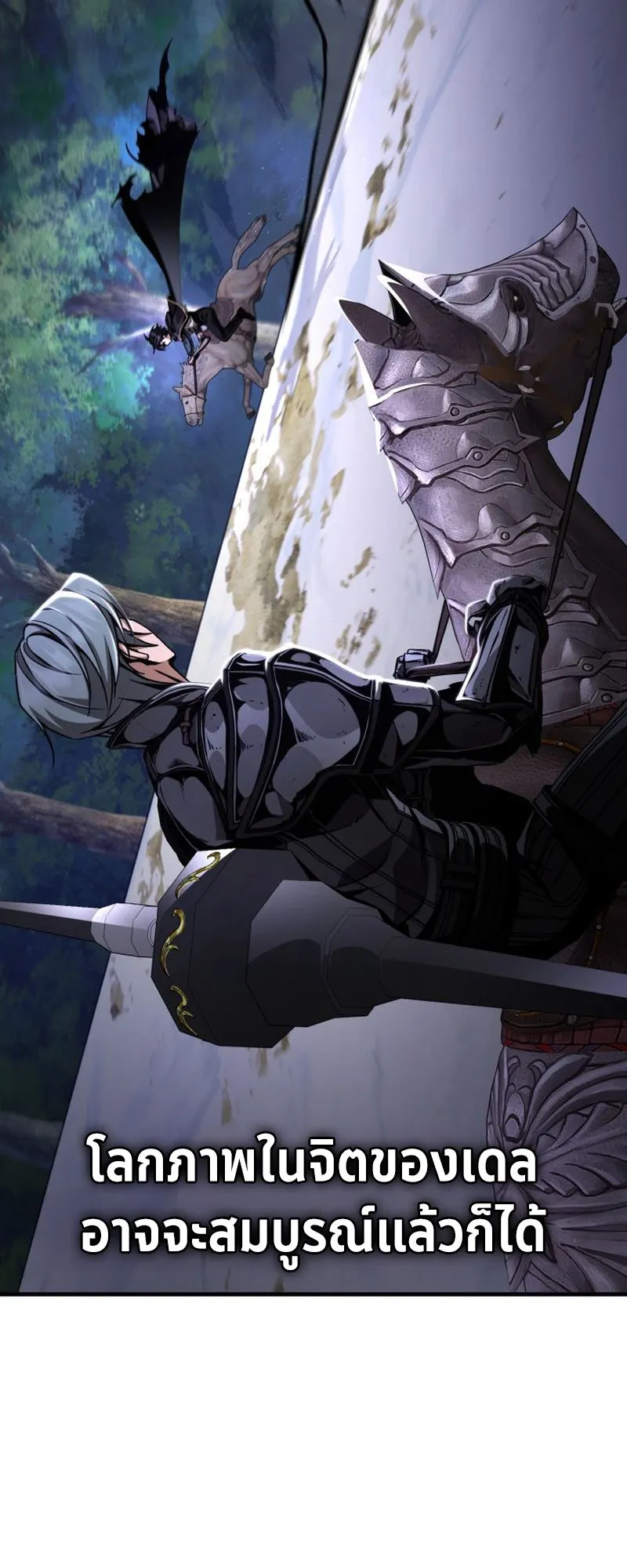 Dukedom’s Legendary Prodigy ตอนที่ 9 หน้า 41