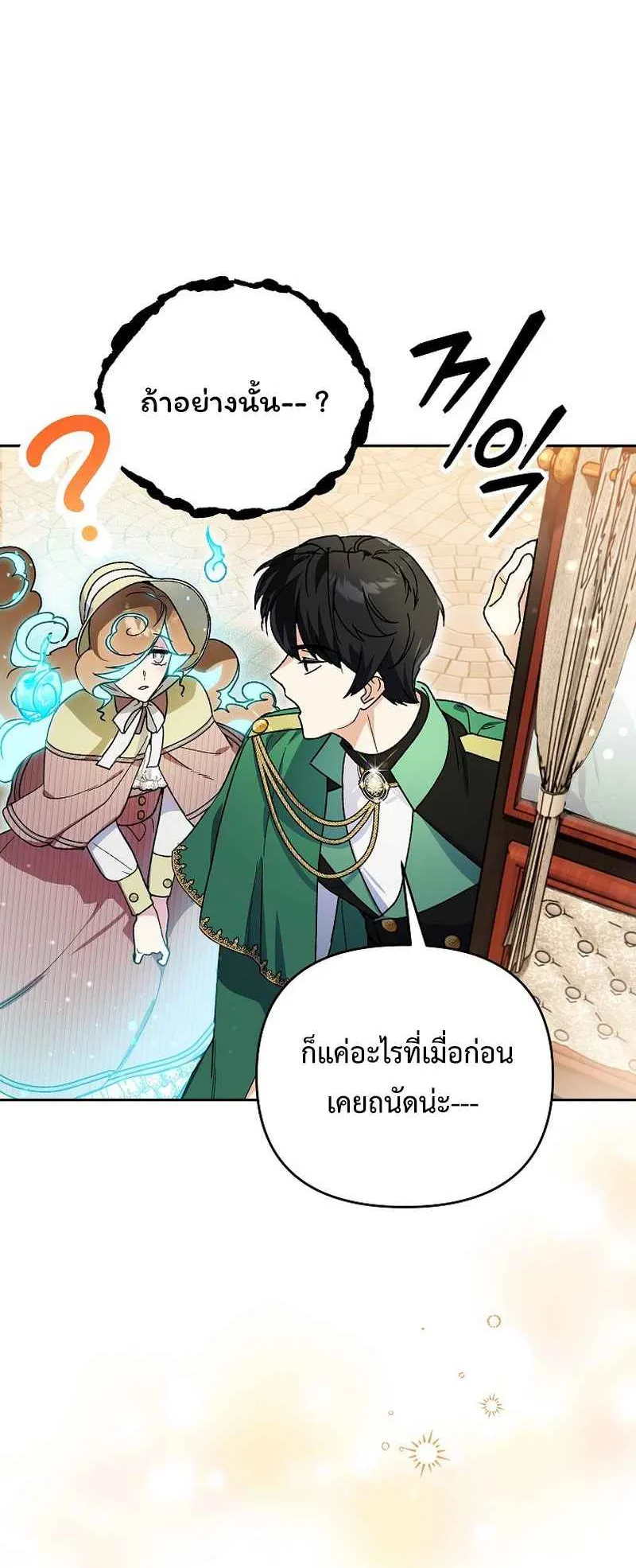 I Became the Genius Bastard of a Noble Dark Clan ตอนที่ 9 หน้า 62