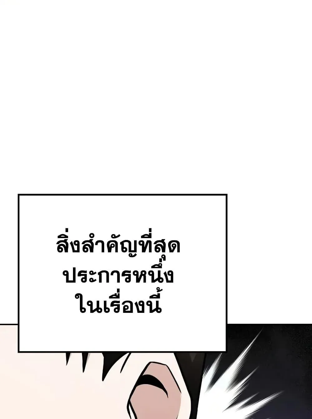 Mount Hua Sect’s Genius Phantom Swordsman ตอนที่ 6 หน้า 16