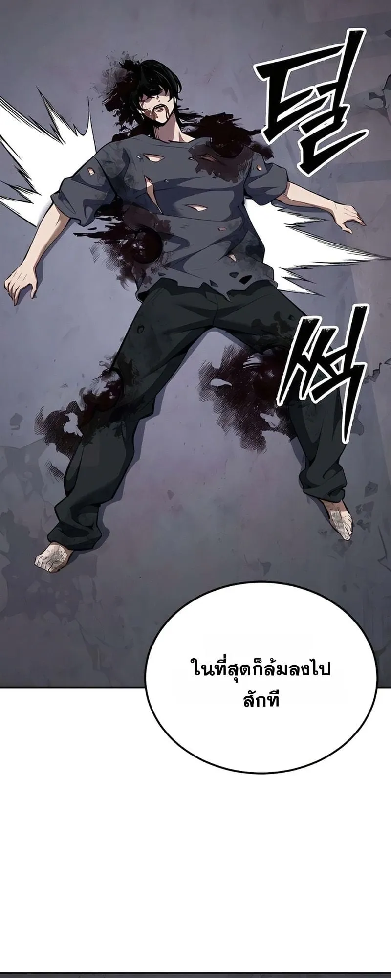 Resurrection Boy ตอนที่ 3 หน้า 67