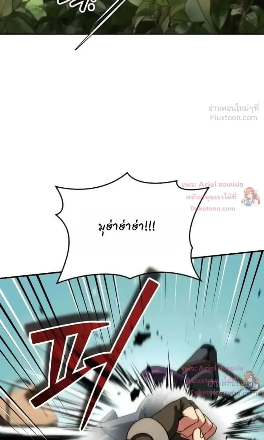 Sovereign of the Infinite Clones ตอนที่ 94 หน้า 26