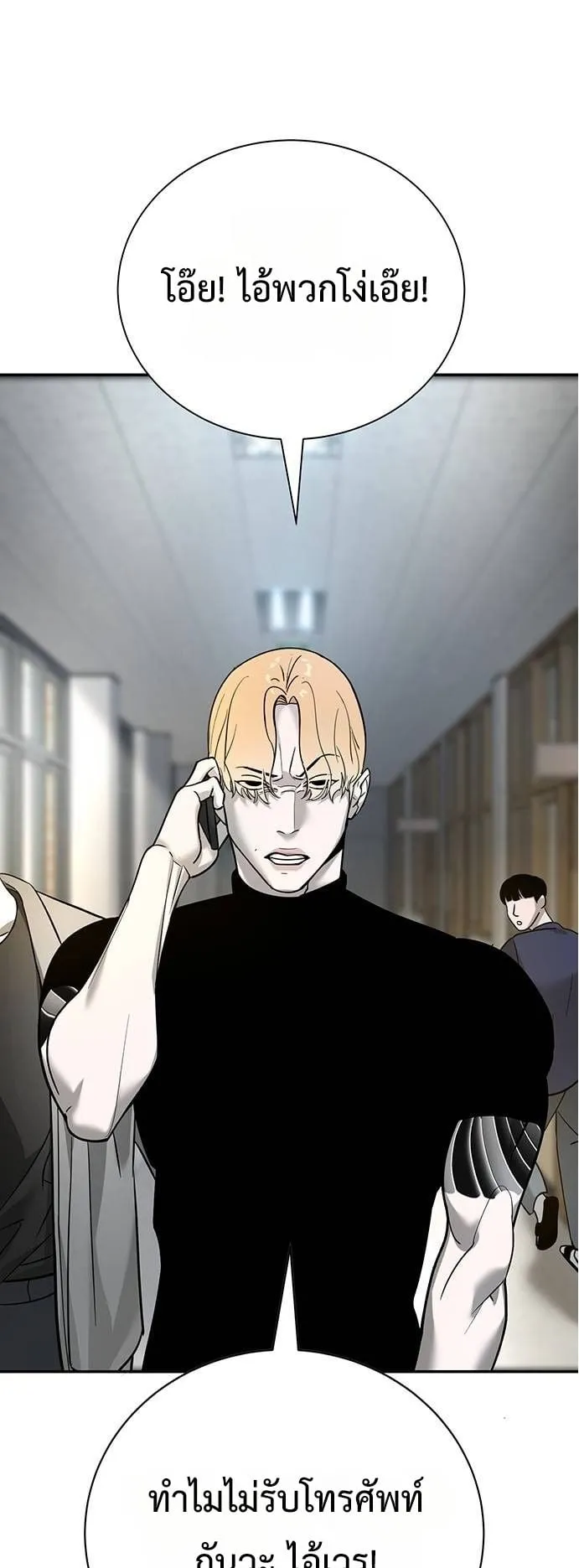 High School Conquest: War Against the Bullies ตอนที่ 6 หน้า 64