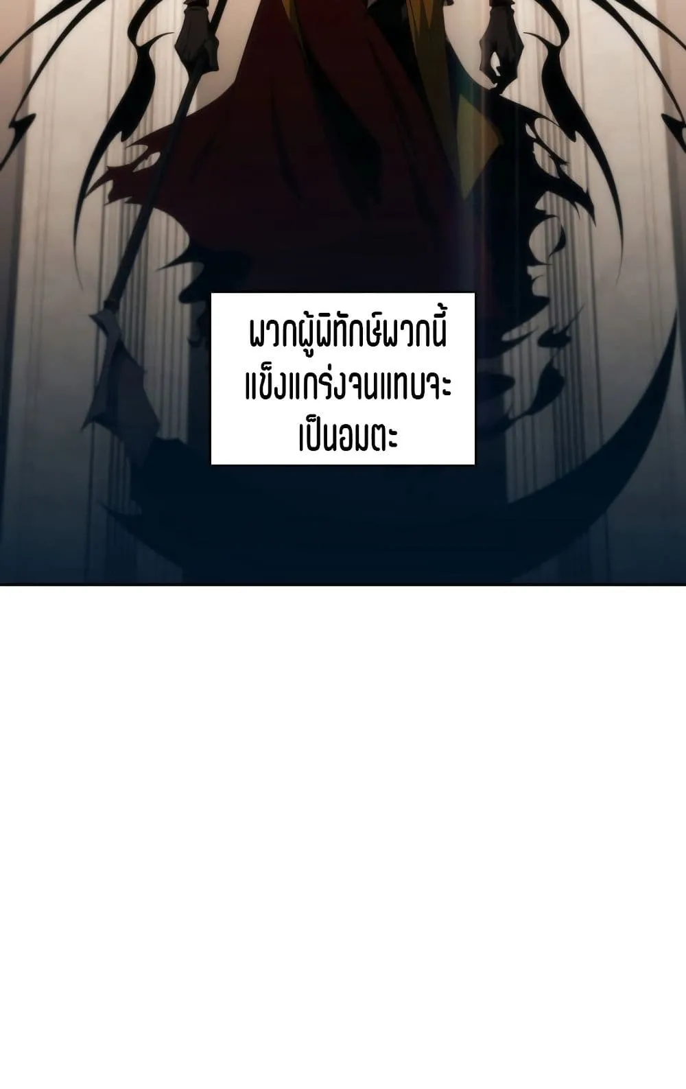 Solo Max-Level Newbie ตอนที่ 1 หน้า 14