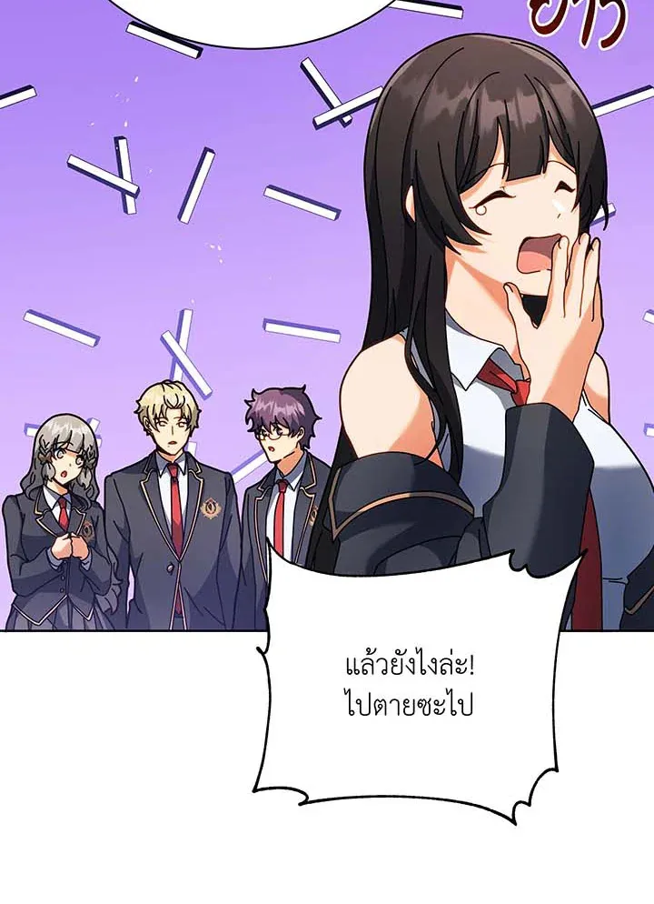 Necromancer Academy’s Genius Summoner Chapter 86 หน้า 24