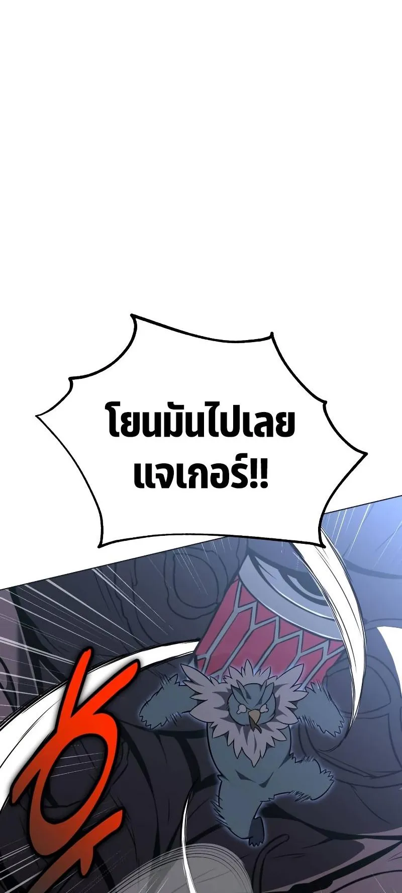 I Killed an Academy Player ตอนที่ 12 หน้า 71