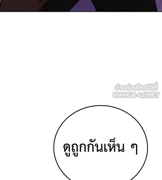 Red Shirt ตอนที่ 34 หน้า 30