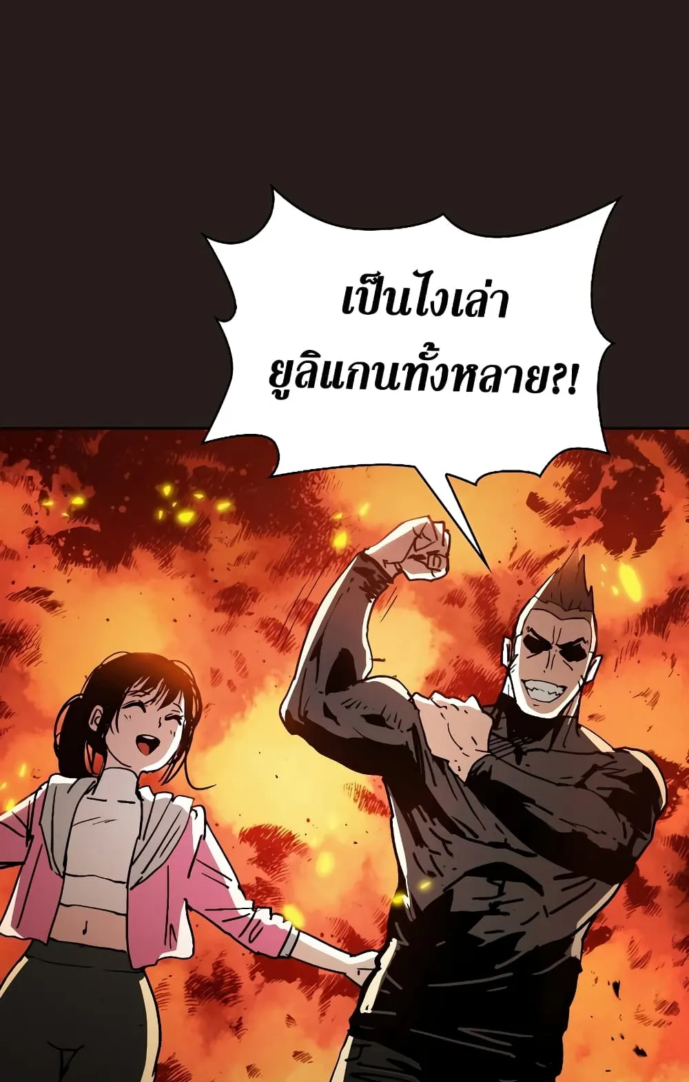Is This Hunter for Real ตอนที่ 1 หน้า 69