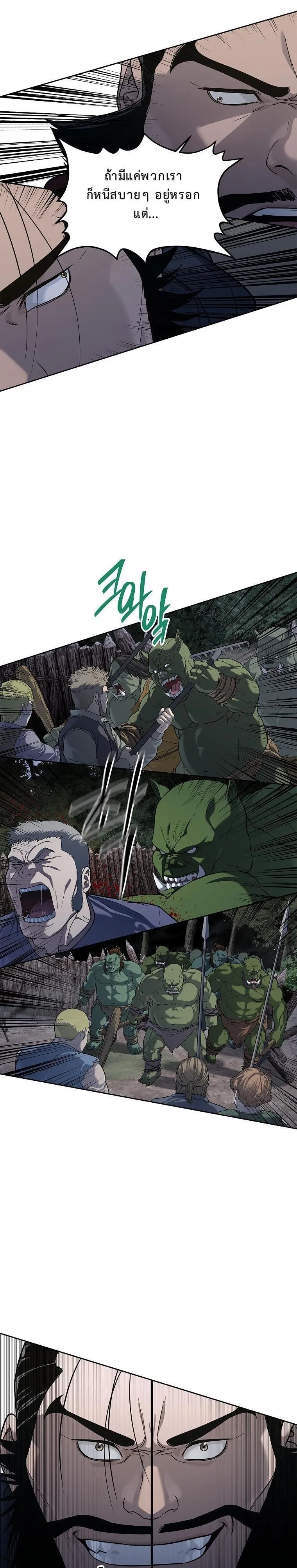 The Iron Emperor ตอนที่ 8 หน้า 45