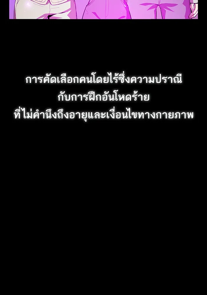 The Tutorial Tower of the Advanced Player ตอนที่ 1 หน้า 31