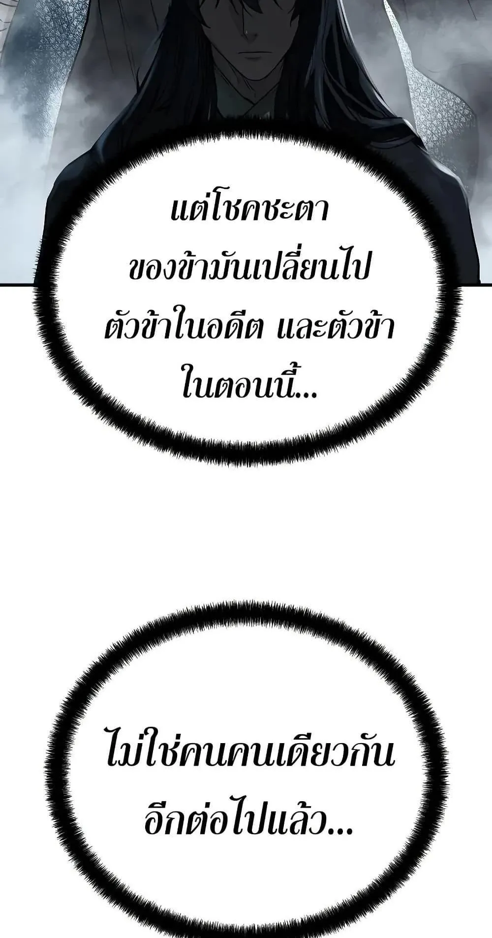 Absolute Regression ตอนที่ 52 หน้า 70