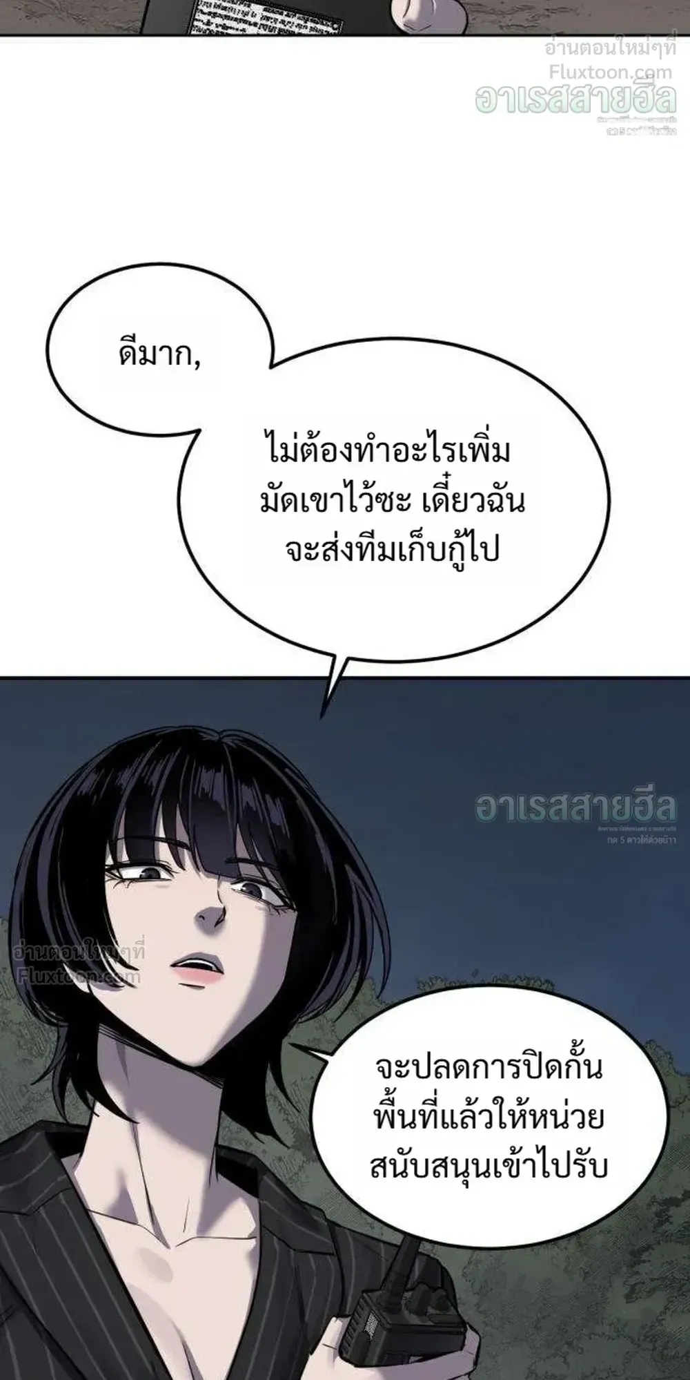 Resurrection Boy ตอนที่ 29 หน้า 191