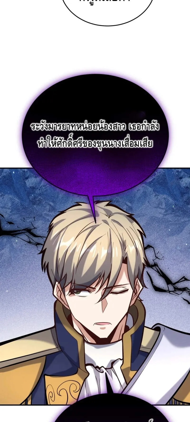 Reincarnation Sword Master ตอนที่ 6 หน้า 59