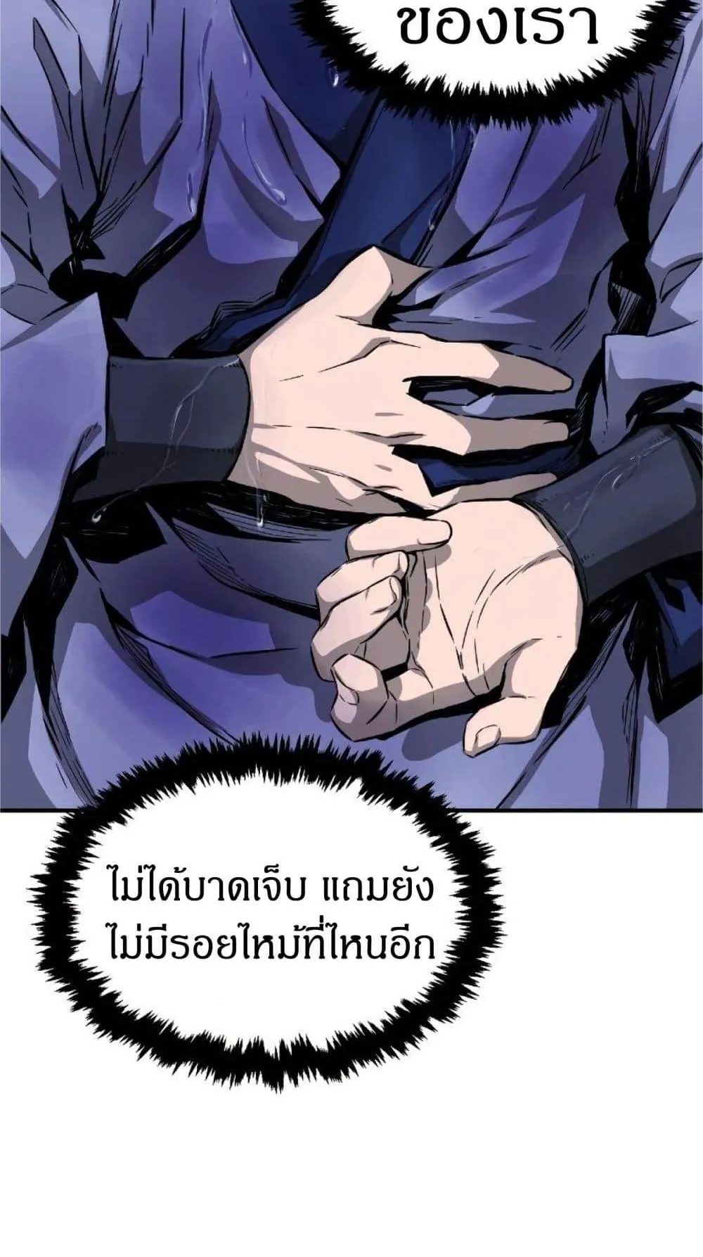 Absolute Sword Sense ตอนที่ 1 หน้า 61