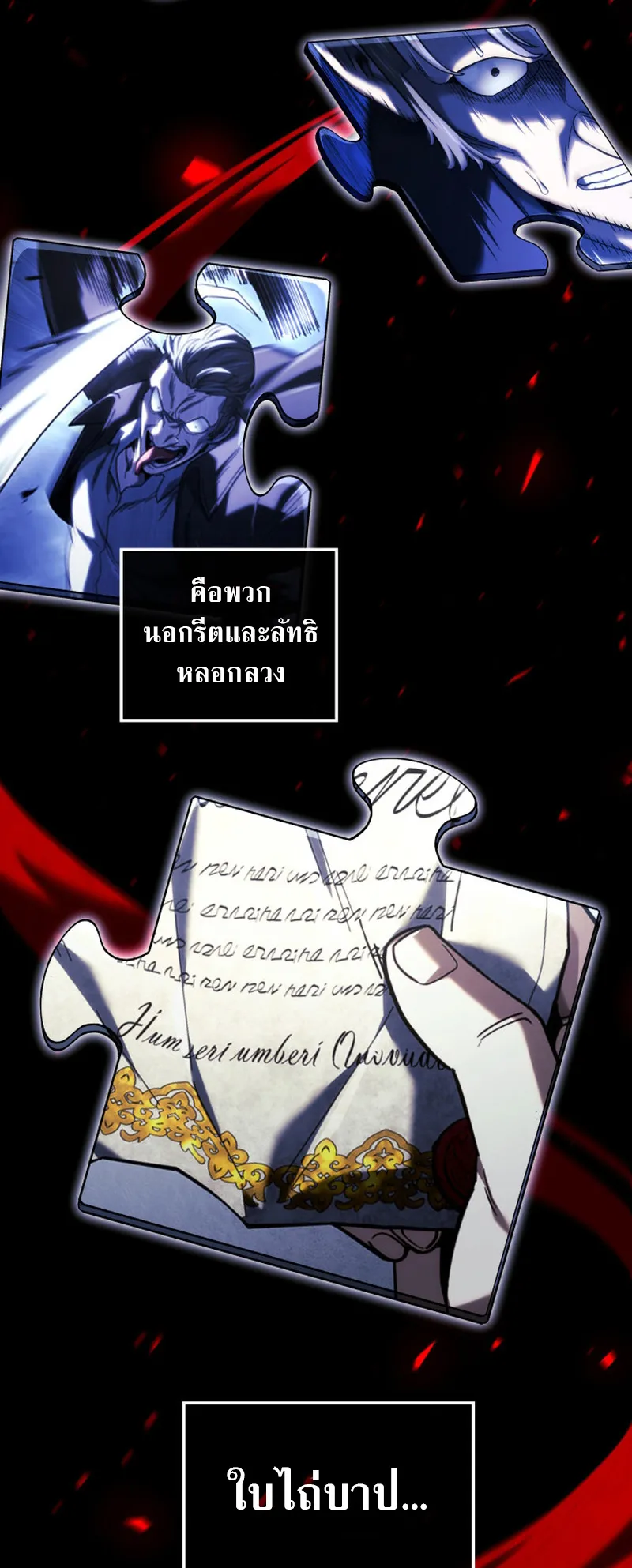 Revenge of the Iron-Blooded Sword Hound ตอนที่ 130 หน้า 49