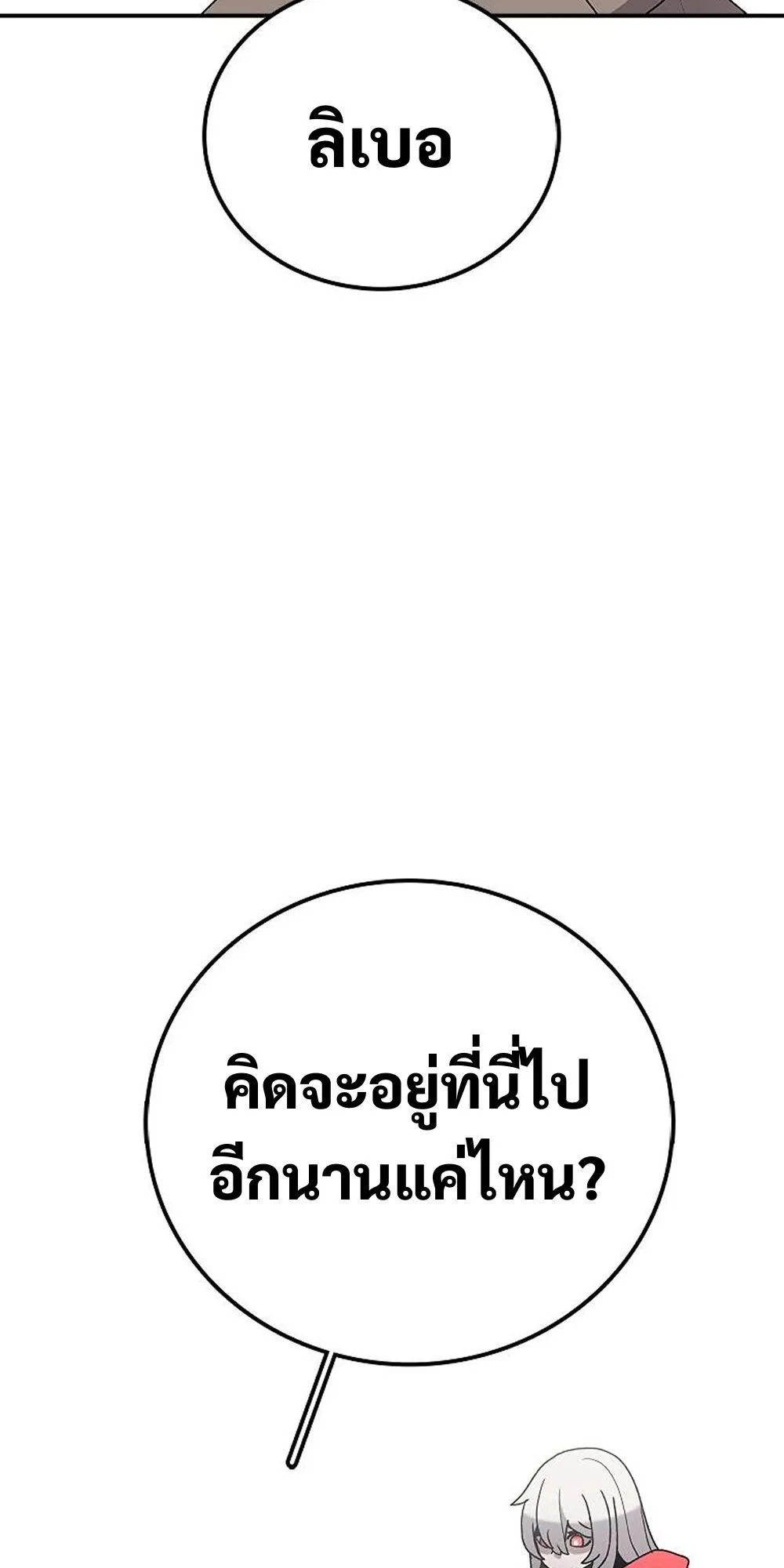 The House Without Time ตอนที่ 29 หน้า 29