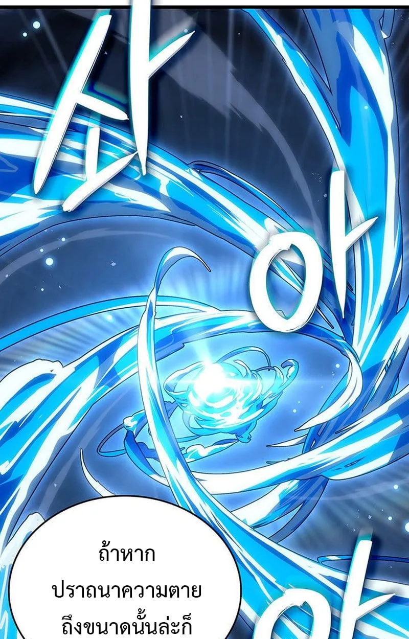 Crimson Reset ตอนที่ 16 หน้า 170