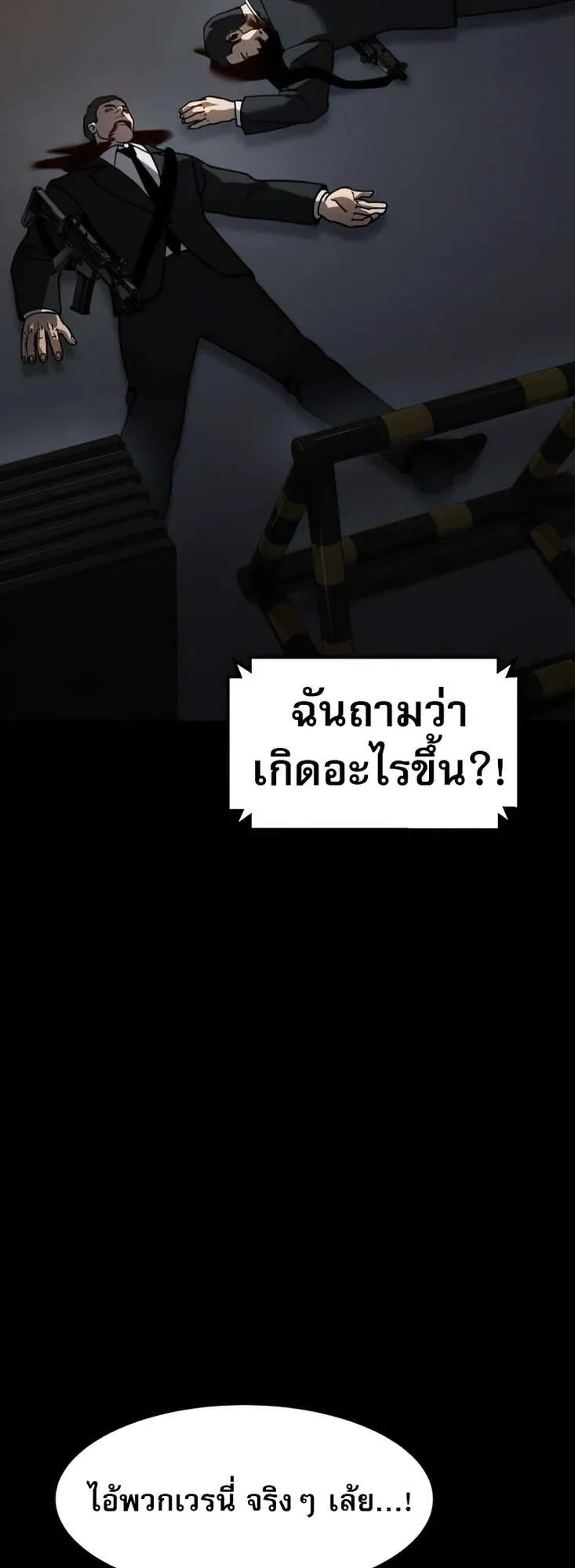 Laws of The Good Child ตอนที่ 15 หน้า 8