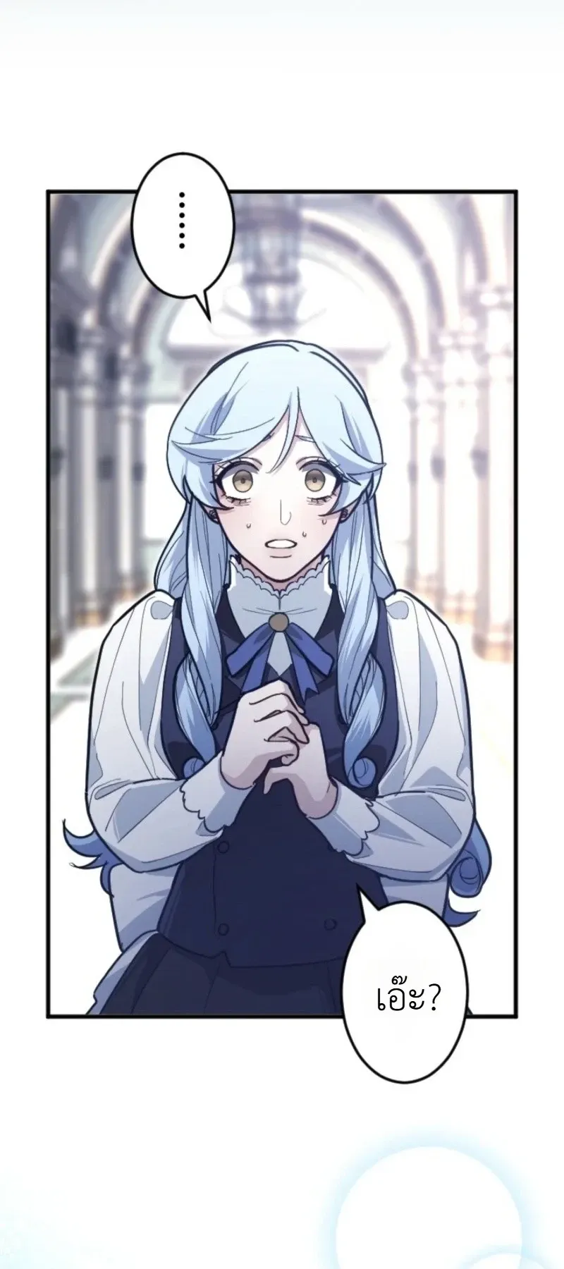The Magic Theory of the Regressed Sword Saint ตอนที่ 27 หน้า 13