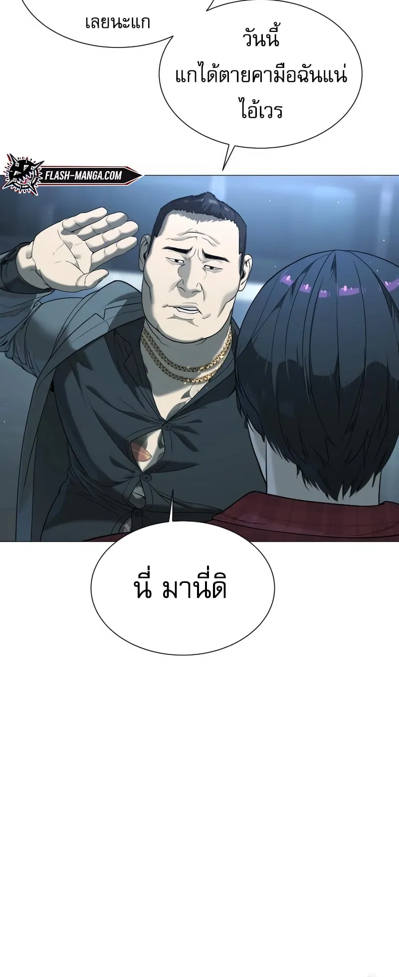 Killer Peter ตอนที่ 2 หน้า 37