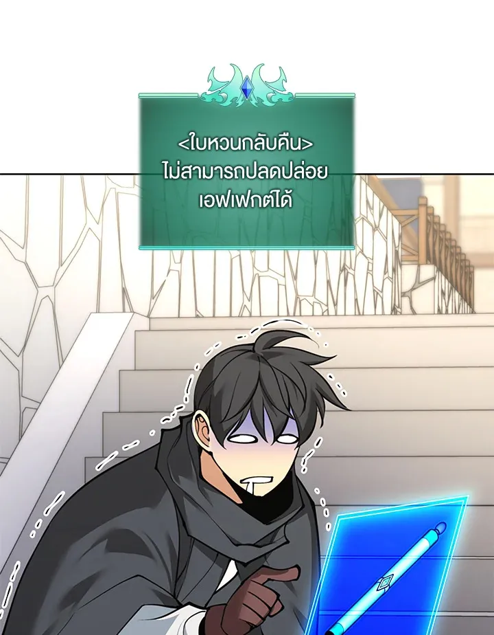 Overgeared ตอนที่ 267 หน้า 162