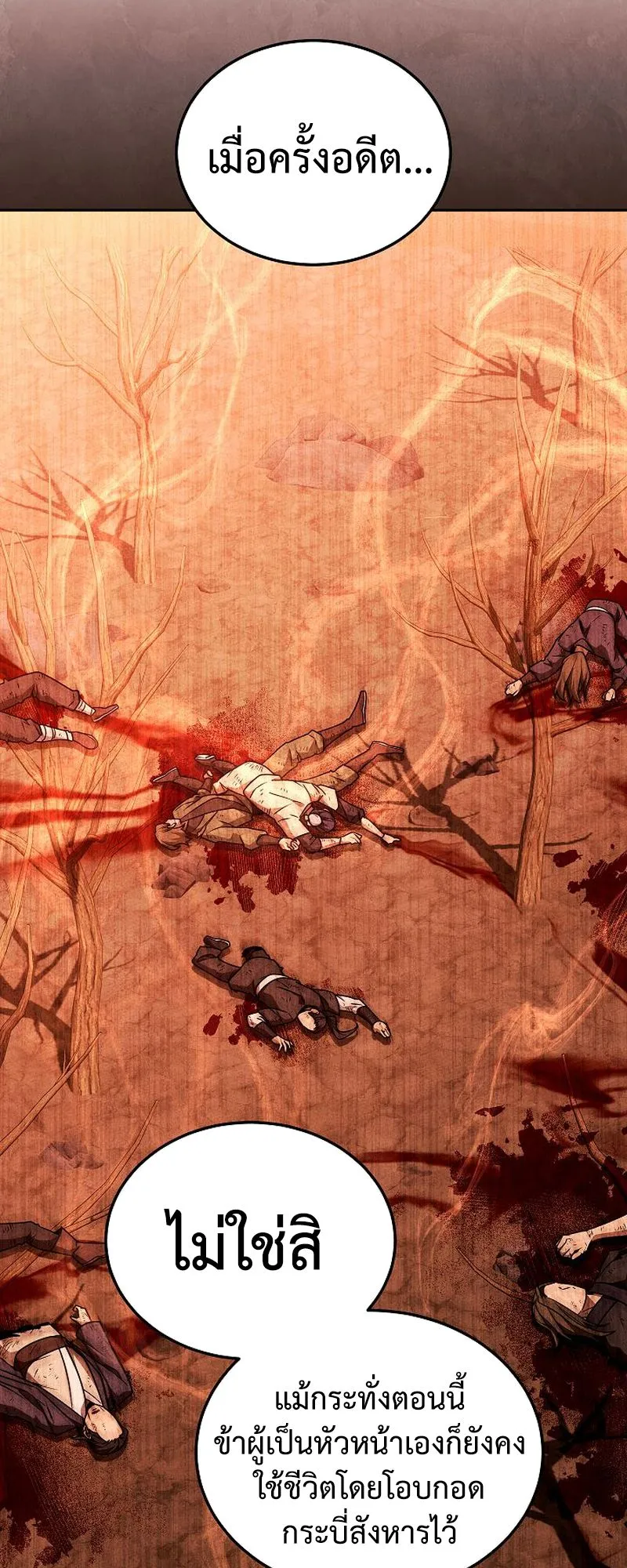 The Divine Demon’s Grand Ascension ตอนที่ 10 หน้า 62