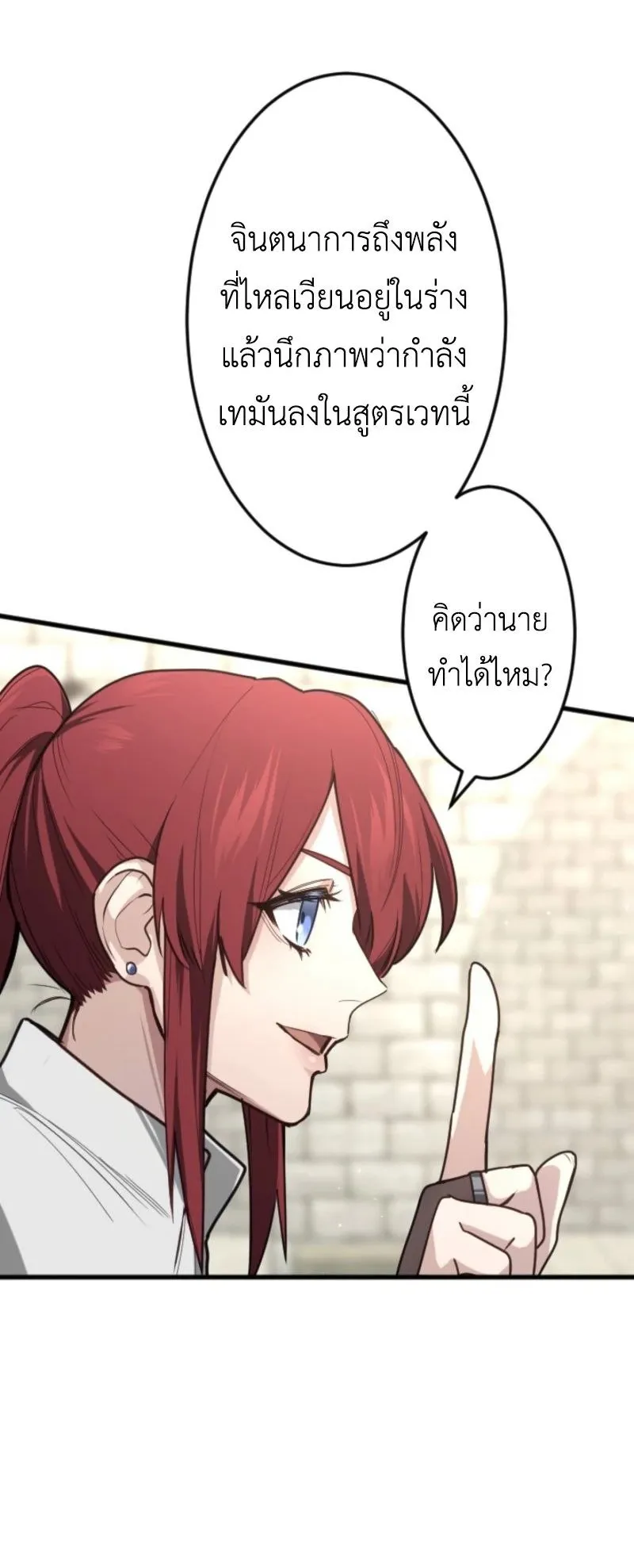 The Magic Theory of the Regressed Sword Saint ตอนที่ 4 หน้า 72