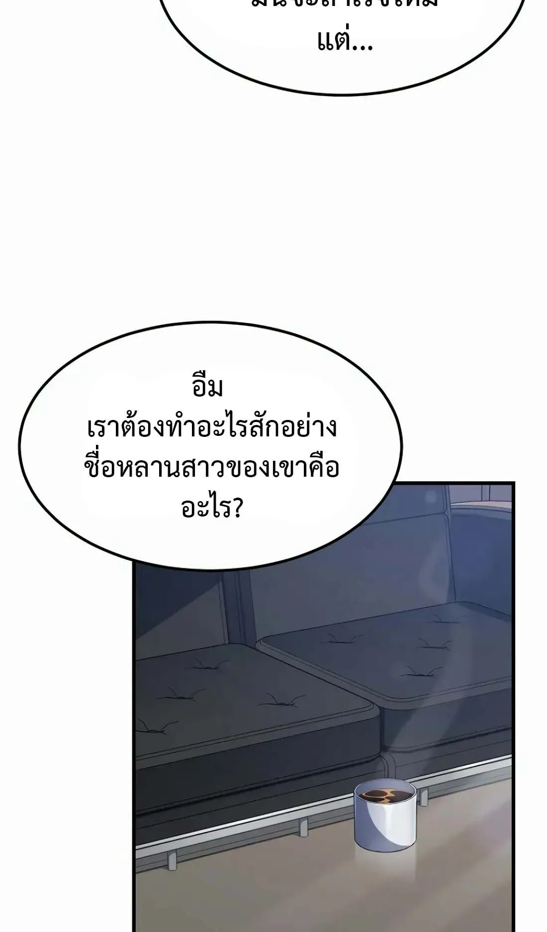Academy Reincarnation Hero การหวนคืนของวีรบุรุษแห่งสถาบัน ตอนที่ 3 หน้า 156