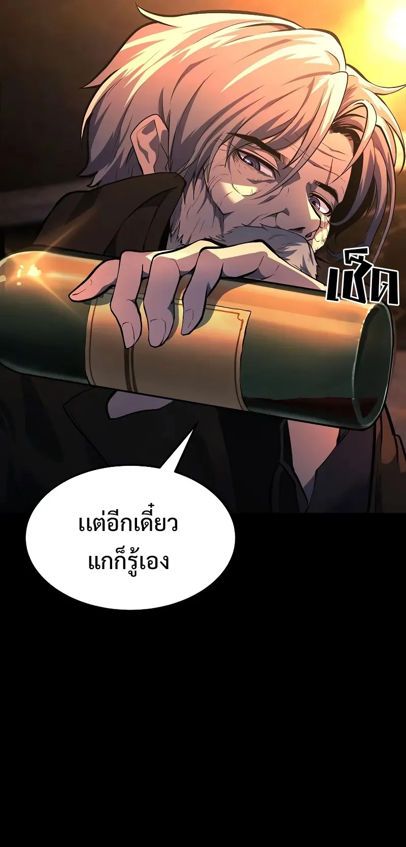 The Return Of Apocalypses Tyrant ตอนที่ 1 หน้า 29