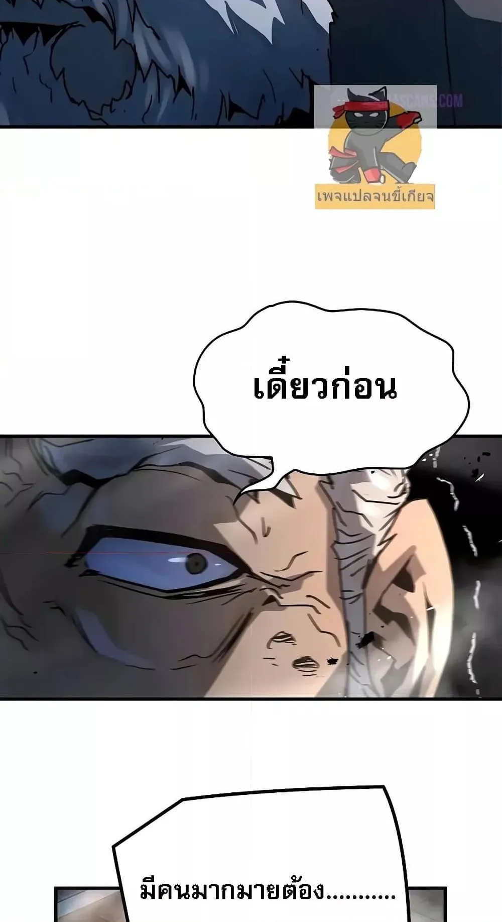 Absolute Regression ตอนที่ 1 หน้า 109
