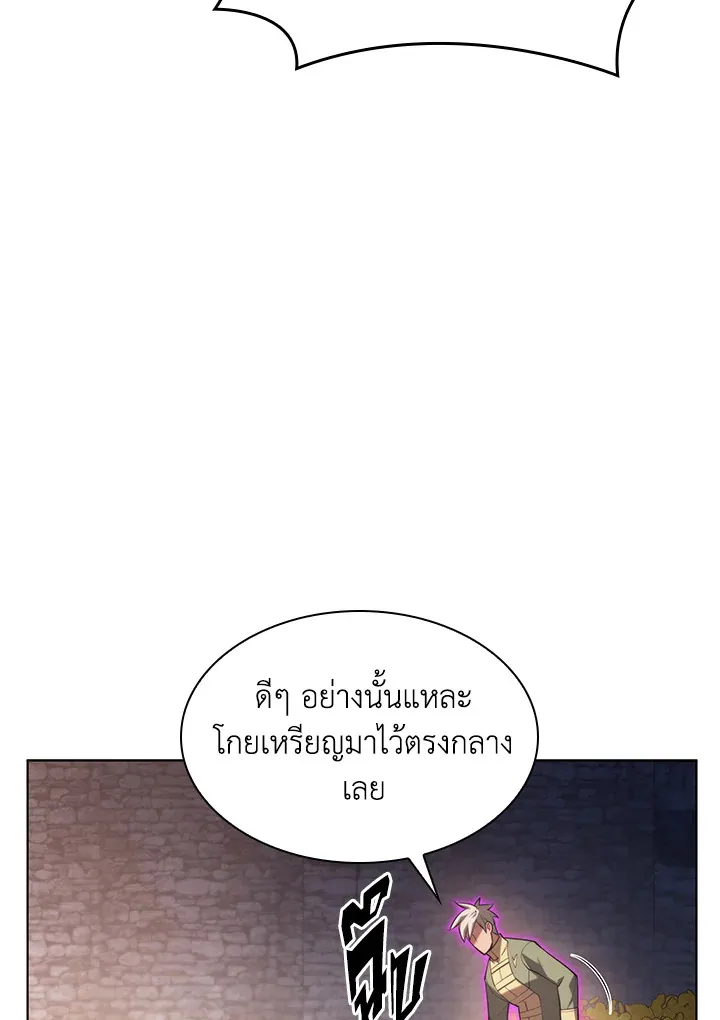 Overgeared ตอนที่ 150 หน้า 37