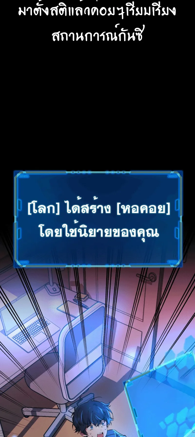 Heir of Mythical Heroes ตอนที่ 1 หน้า 72