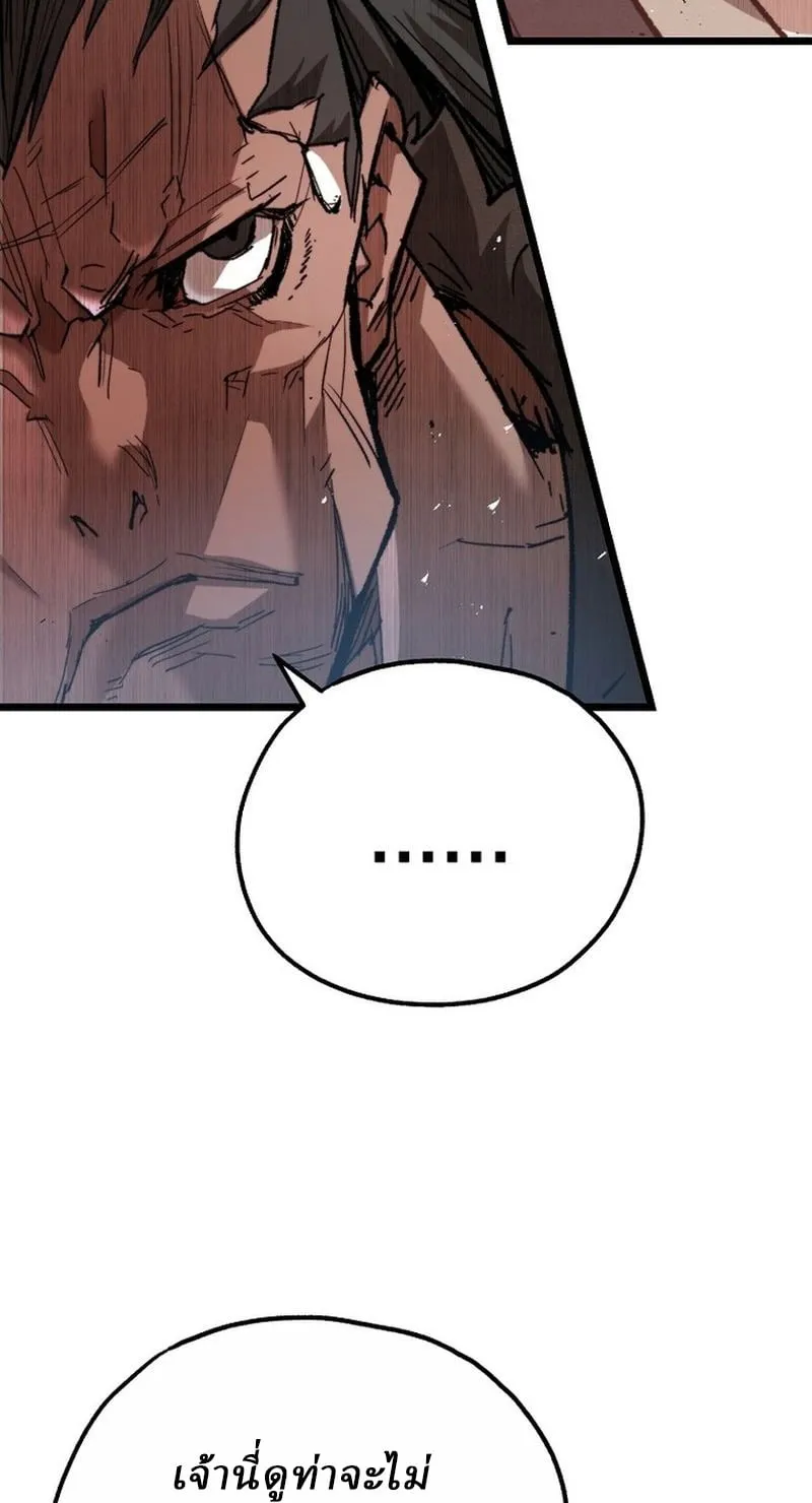 Unrivaled Spear Ghost ตอนที่ 29 หน้า 60