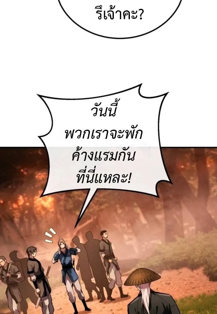 The Demon God ตอนที่ 22 หน้า 26