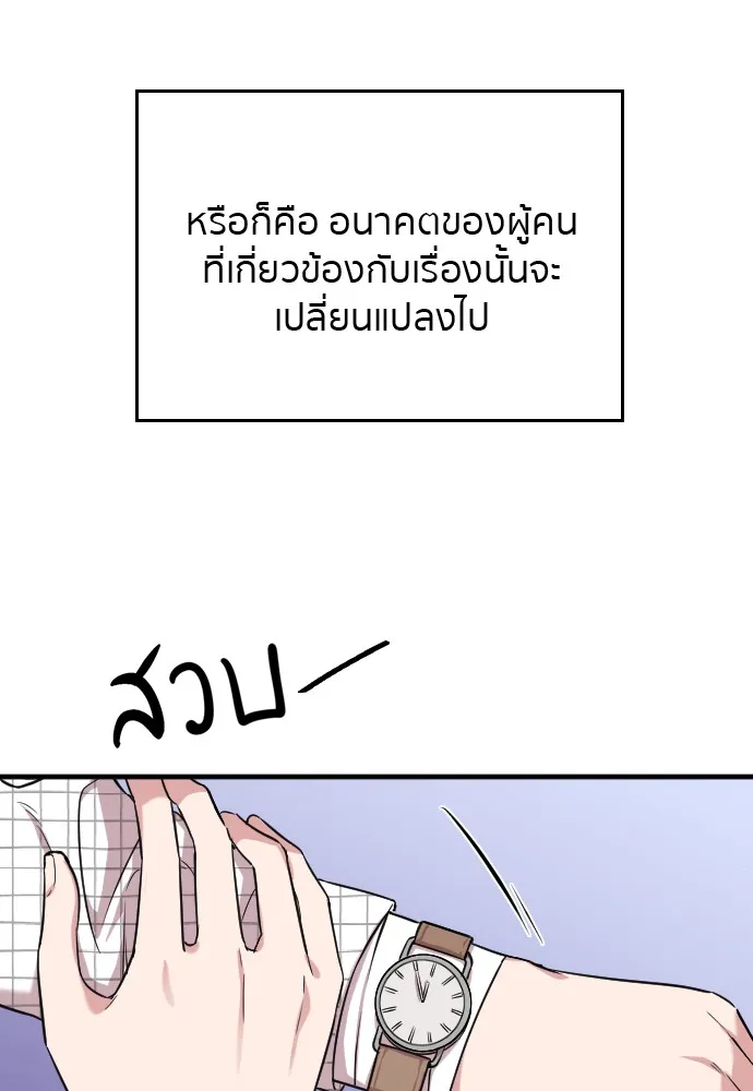 Marry My Husband ตอนที่ 6 หน้า 37