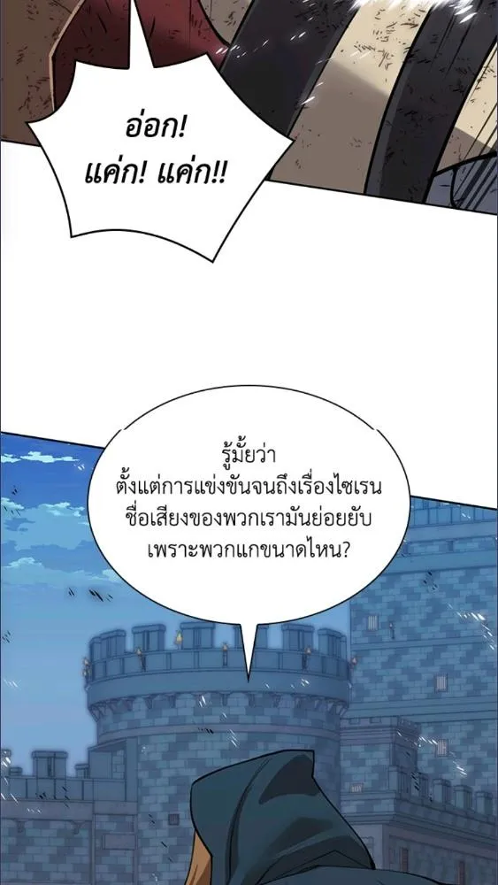 Overgeared ตอนที่ 282 หน้า 113