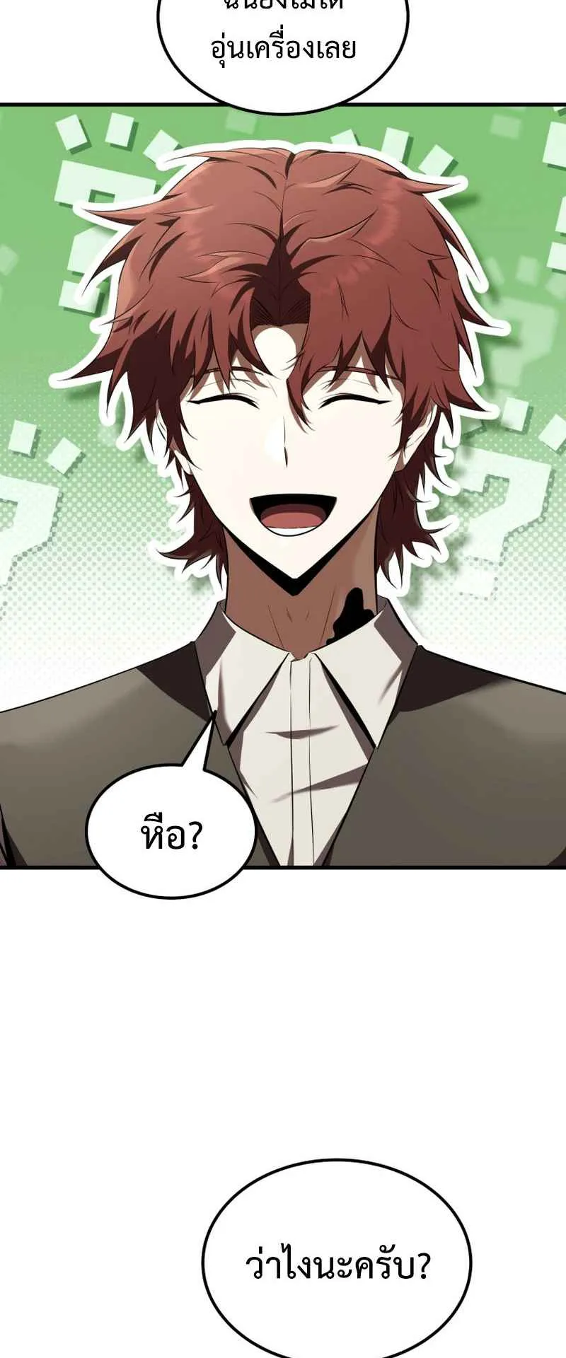 The Fox-Eyed Villain of the Demon Academy ตอนที่ 6 หน้า 70
