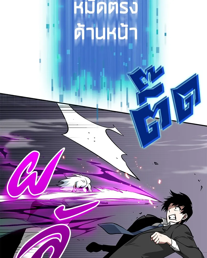 Omniscient Reader ตอนที่ 6 หน้า 64