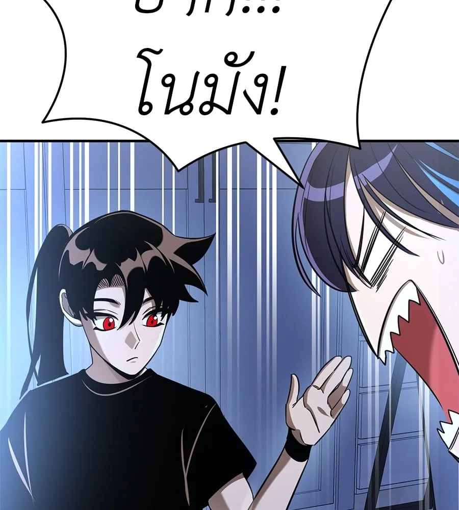 Reincarnation Path of The Underworld King ตอนที่ 13 หน้า 123