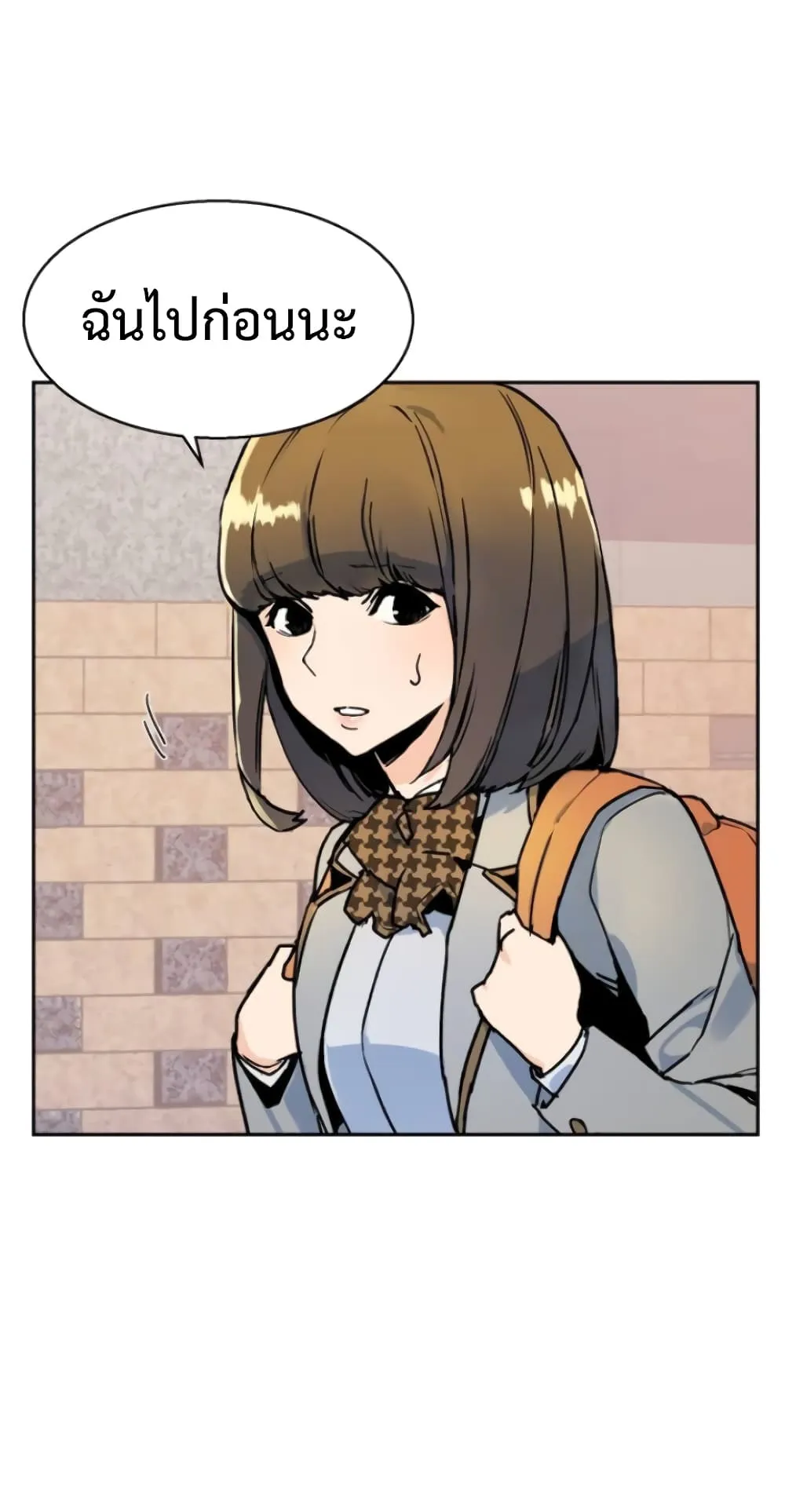 Mercenary Enrollment ตอนที่ 2 หน้า 47